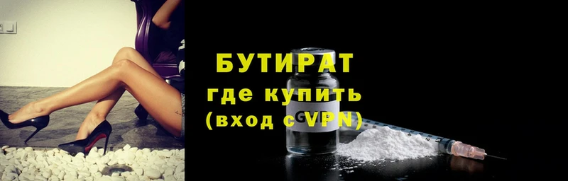 Бутират 99%  Агрыз 