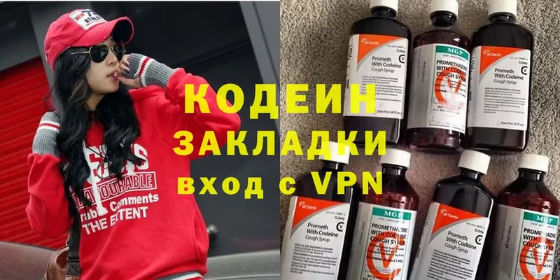 Codein Purple Drank  где купить наркоту  блэк спрут ТОР  Агрыз 