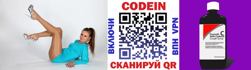 где найти   Агрыз  Codein Purple Drank 