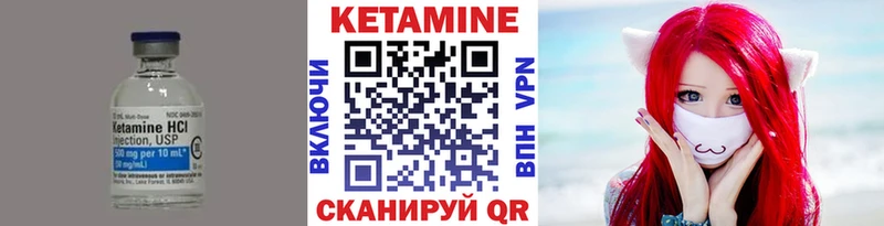 Кетамин VHQ  Агрыз 