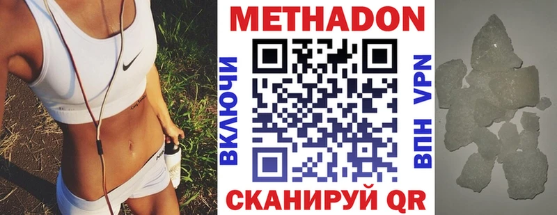 МЕТАДОН methadone  Агрыз 